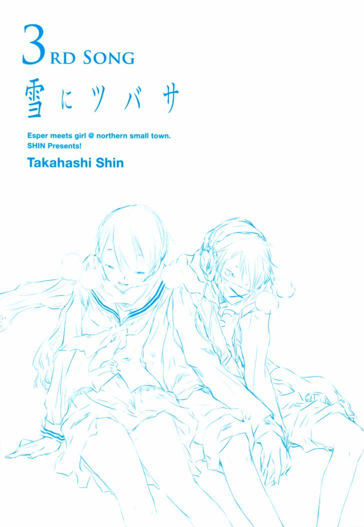 yuki_ni_tsubasa_14_2
