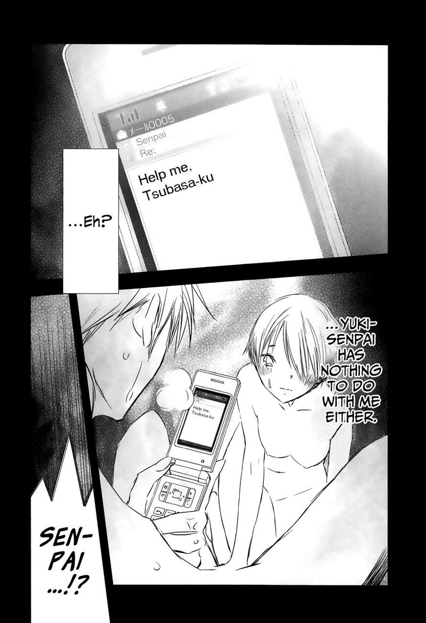 yuki_ni_tsubasa_20_2