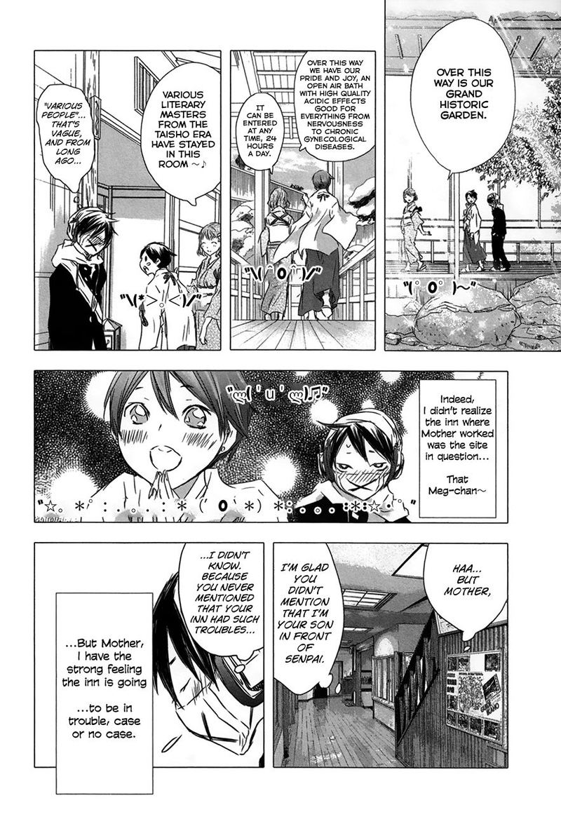 yuki_ni_tsubasa_29_13