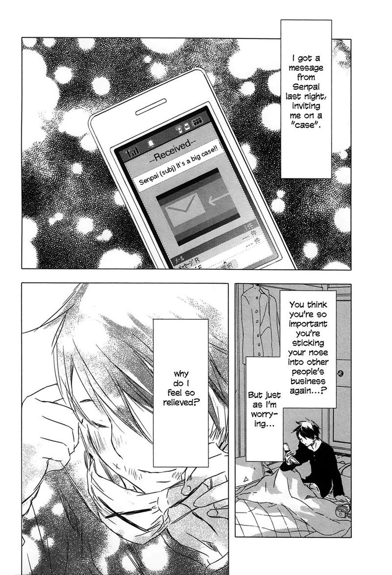 yuki_ni_tsubasa_29_2