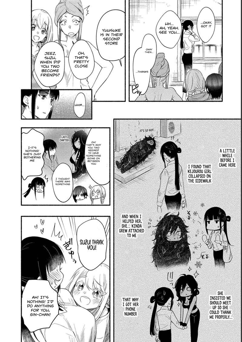 yuki_no_niiduma_wa_boku_to_tokeaitai_15_20