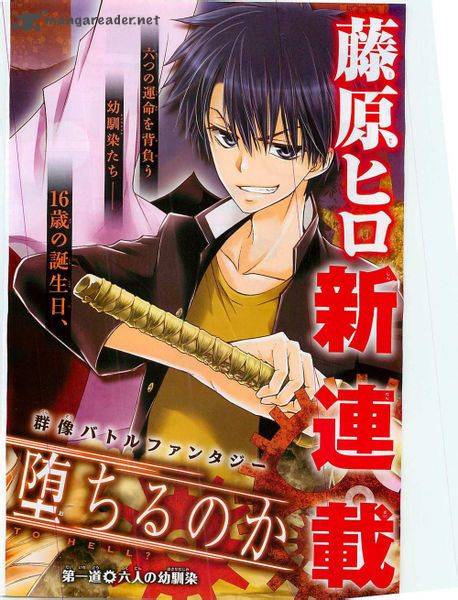 yuki_wa_jigoku_ni_ochiru_no_ka_1_2