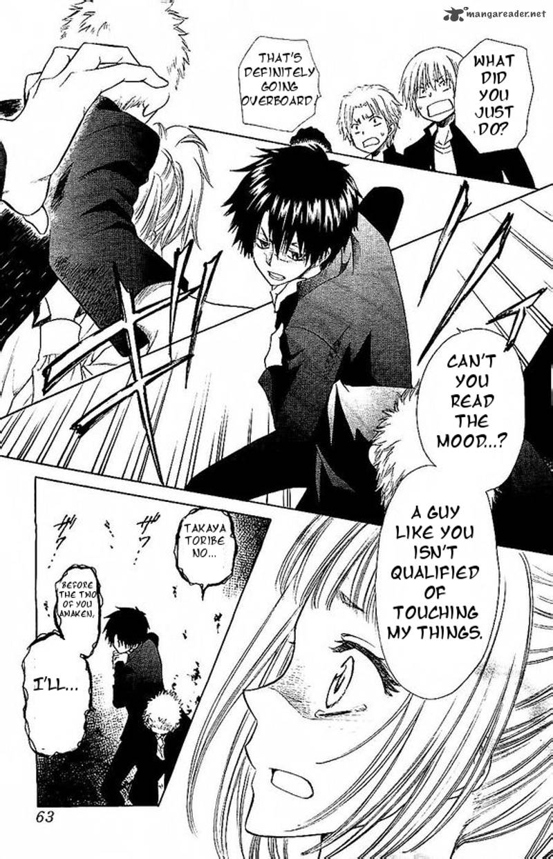 yuki_wa_jigoku_ni_ochiru_no_ka_1_47