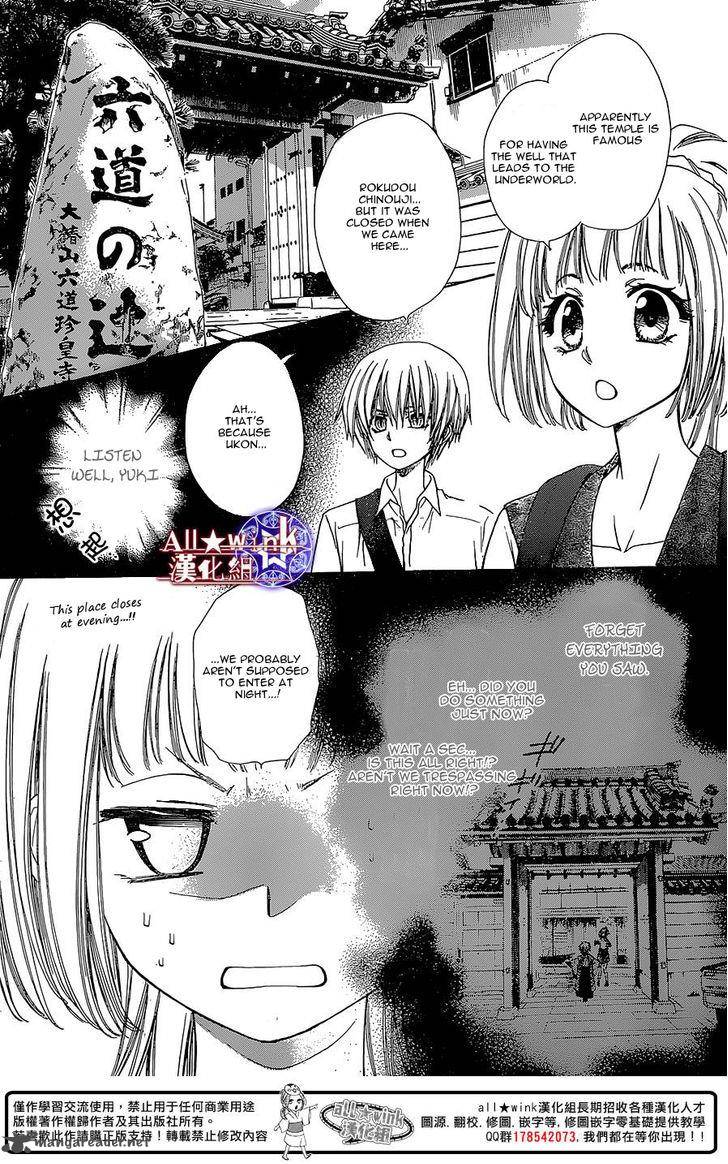 yuki_wa_jigoku_ni_ochiru_no_ka_11_11