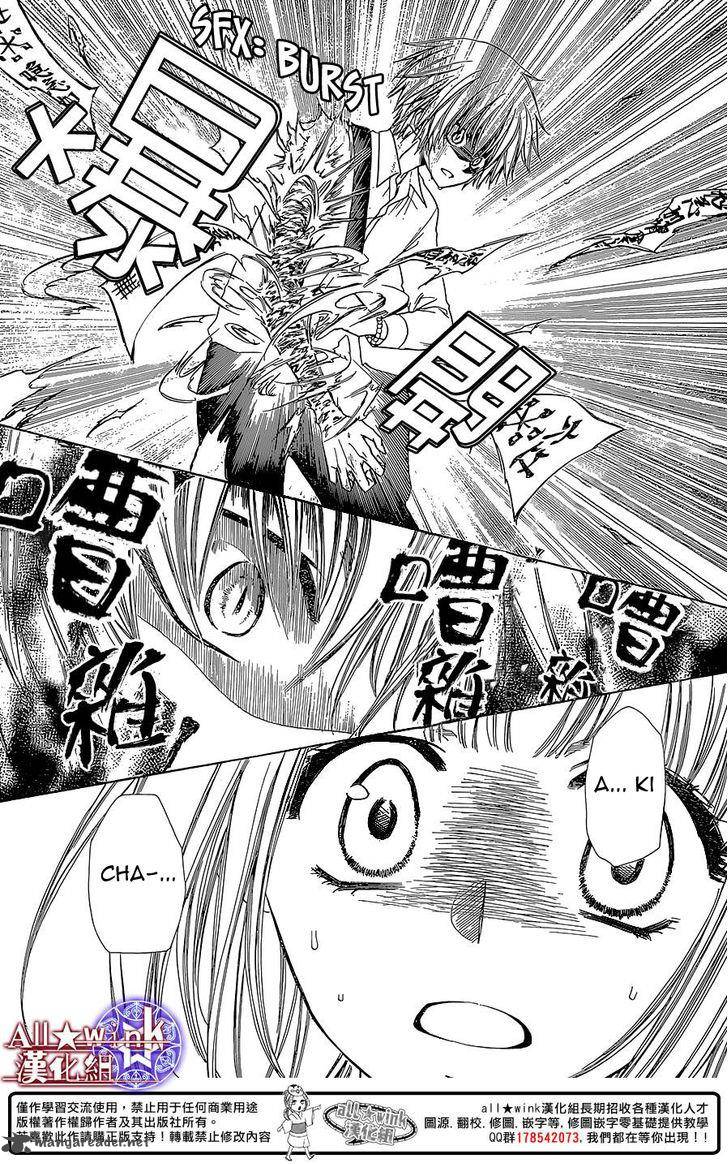 yuki_wa_jigoku_ni_ochiru_no_ka_11_17