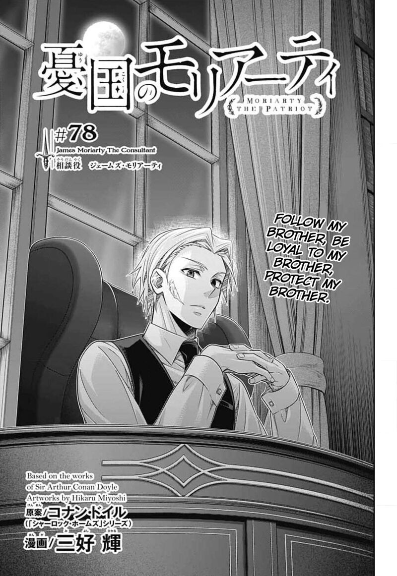 yukoku_no_moriarty_78_2