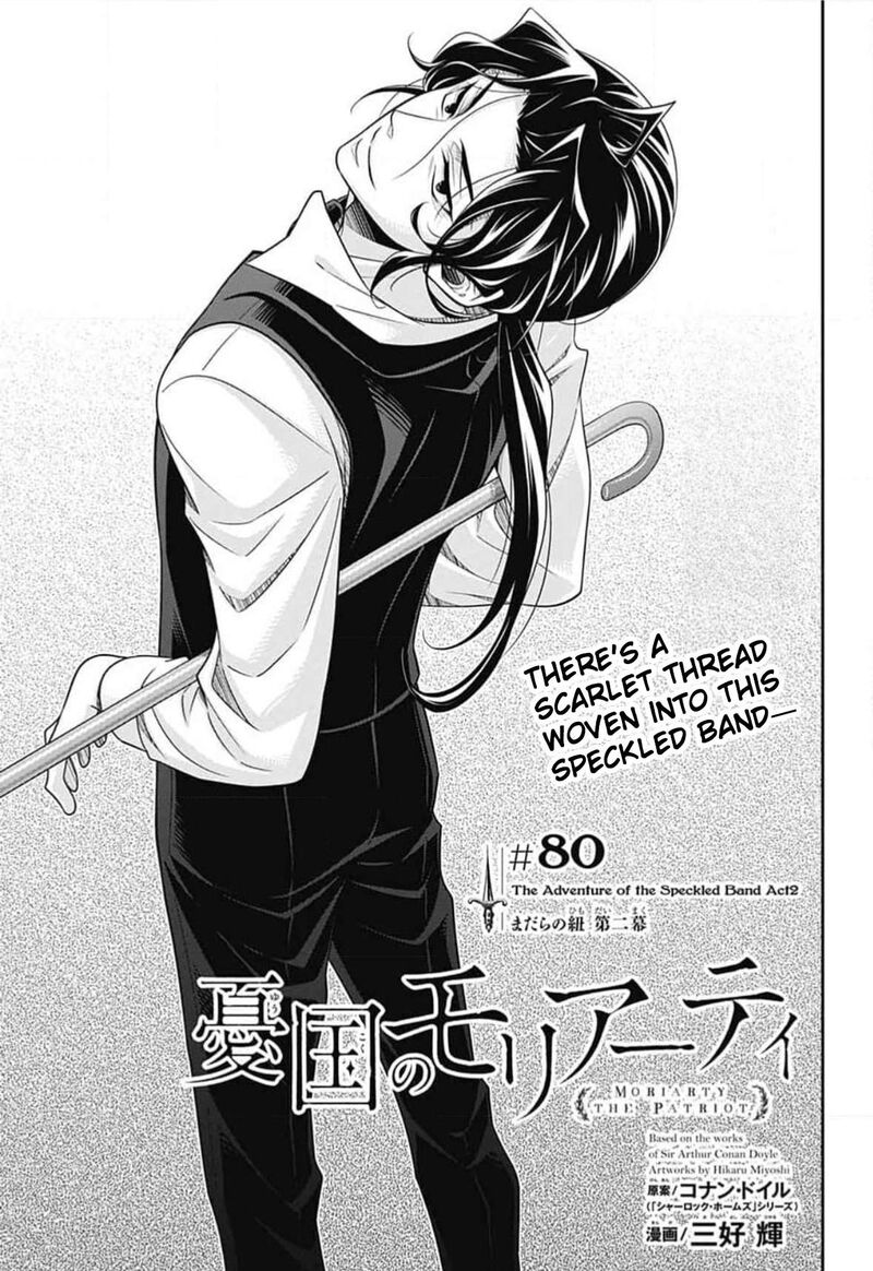 yukoku_no_moriarty_80_2