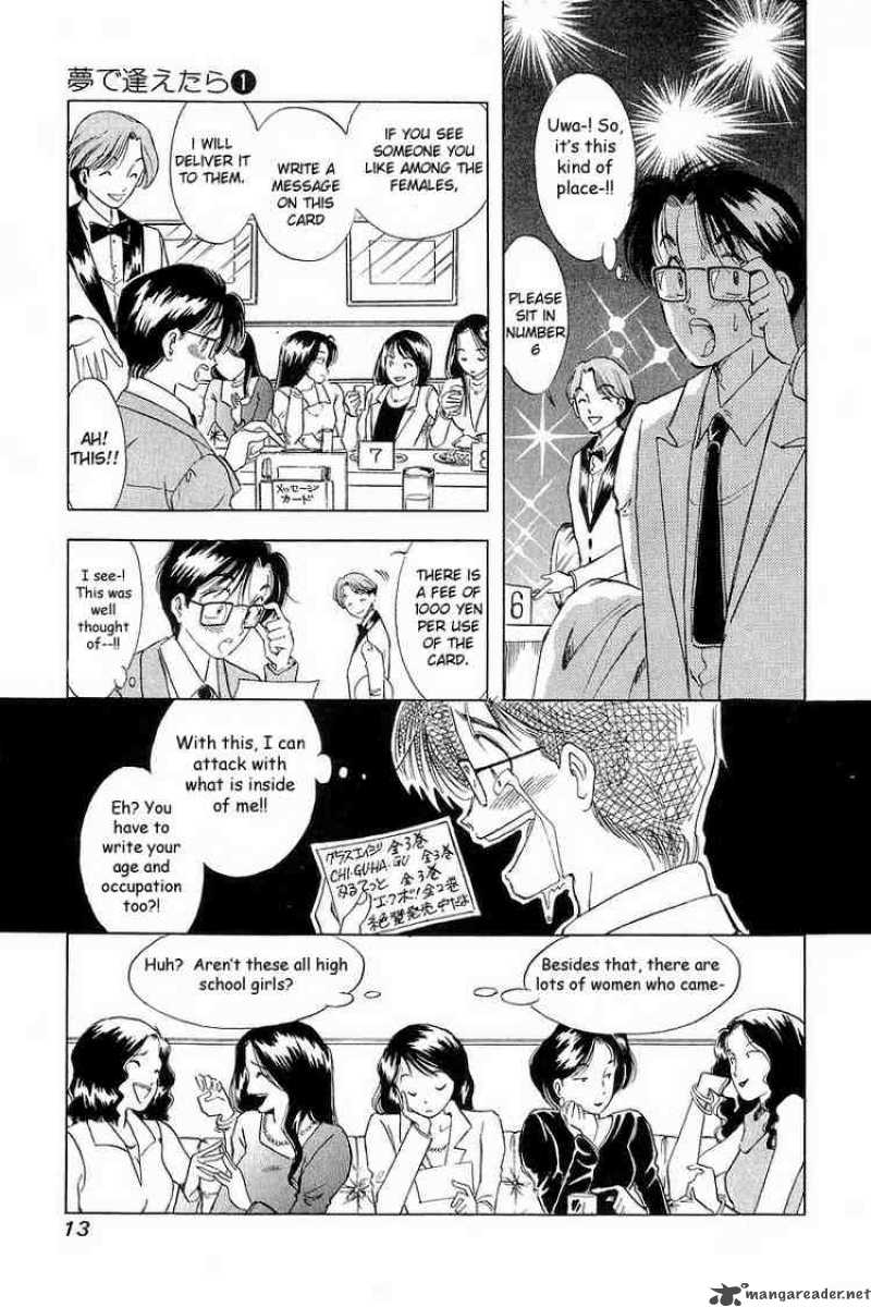 yume_de_aetara_1_12