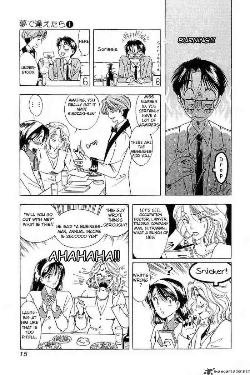 yume_de_aetara_1_14