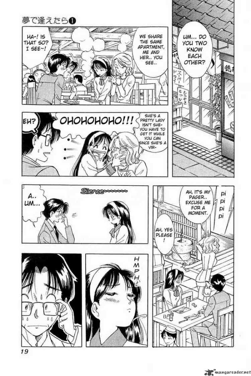 yume_de_aetara_1_18