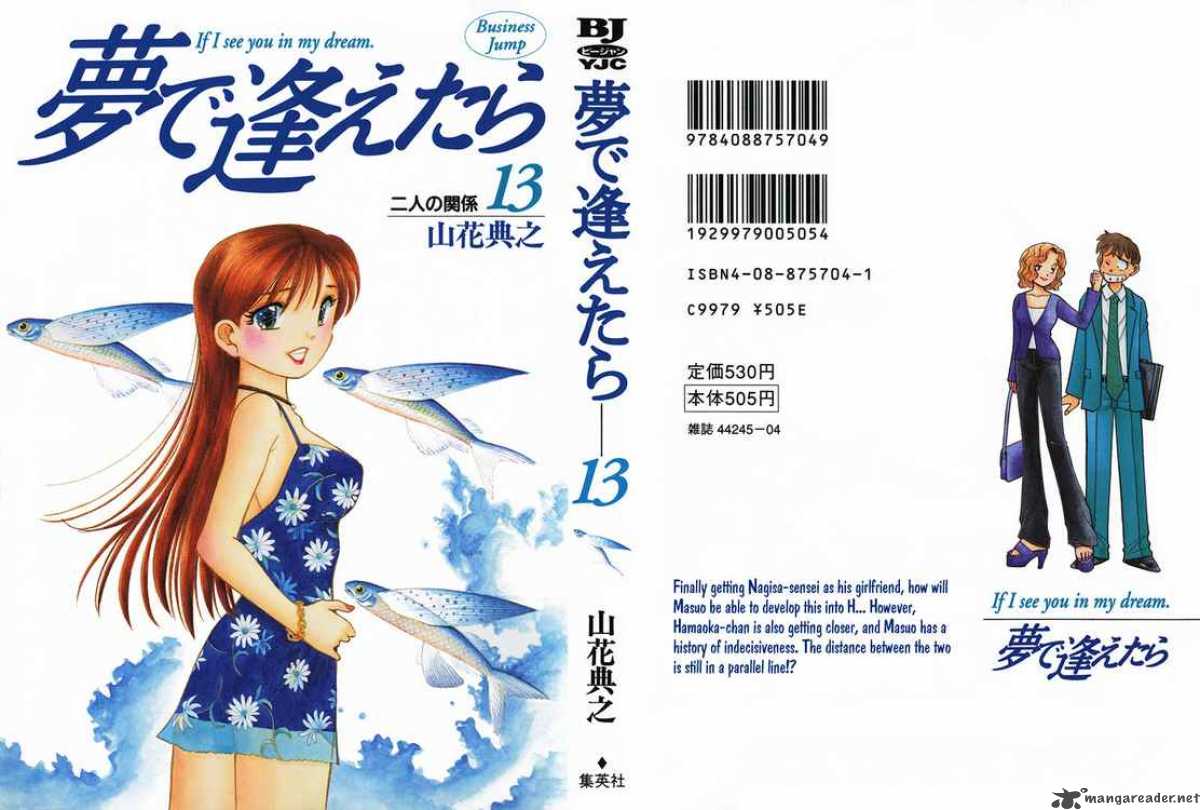 yume_de_aetara_100_1