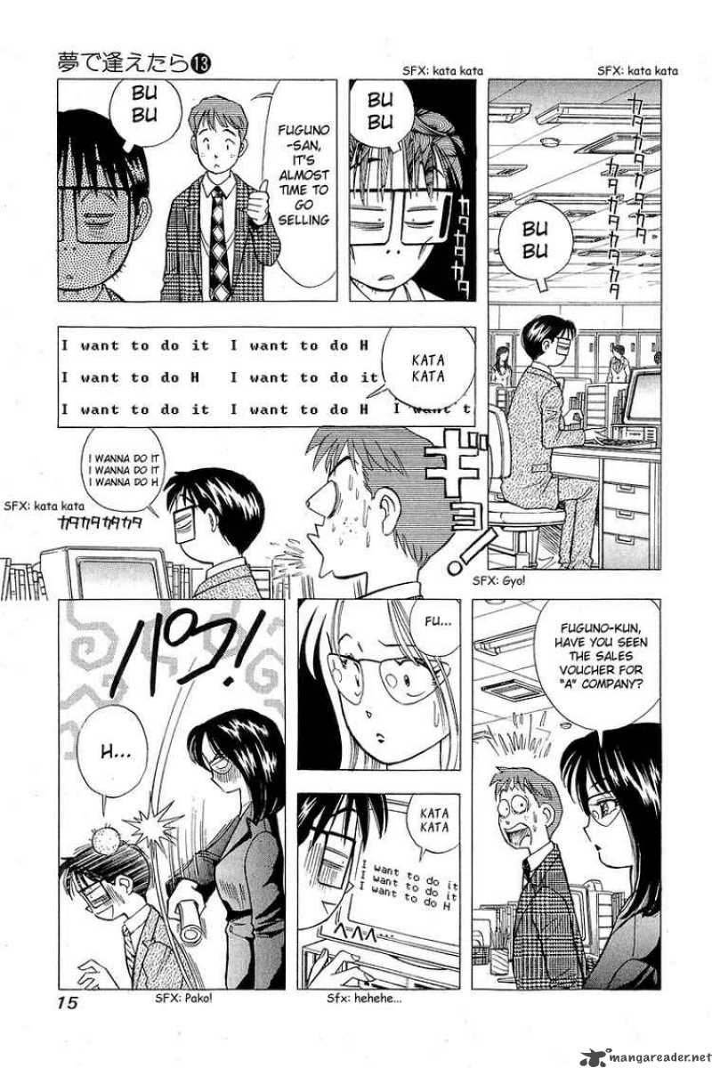 yume_de_aetara_100_15