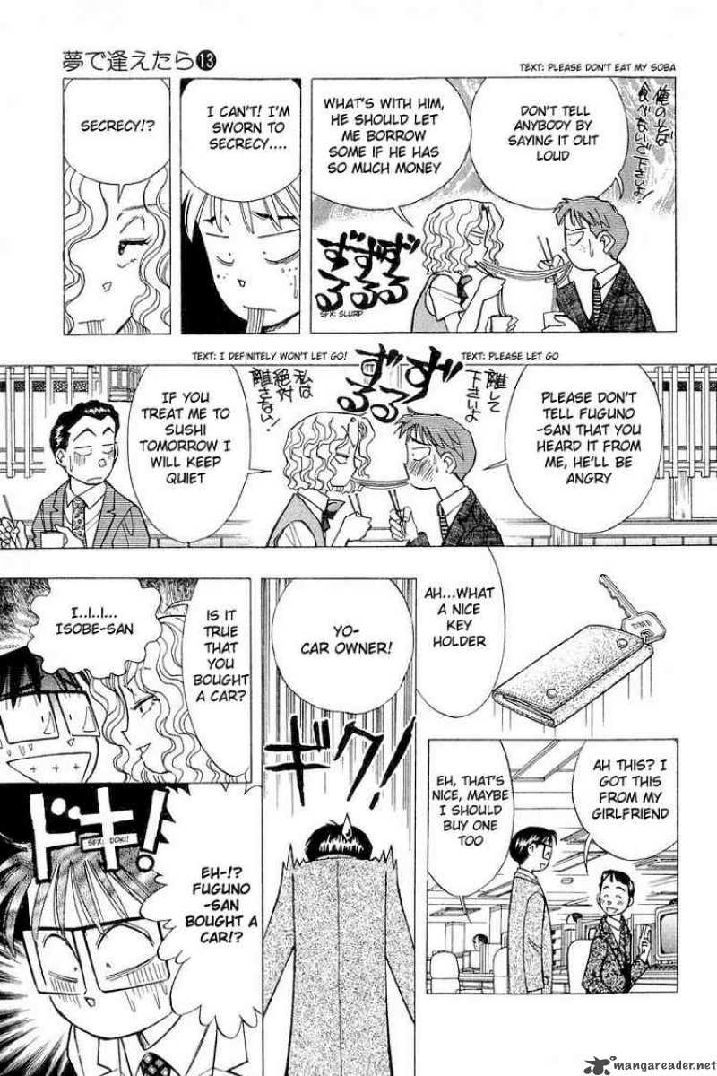 yume_de_aetara_105_5