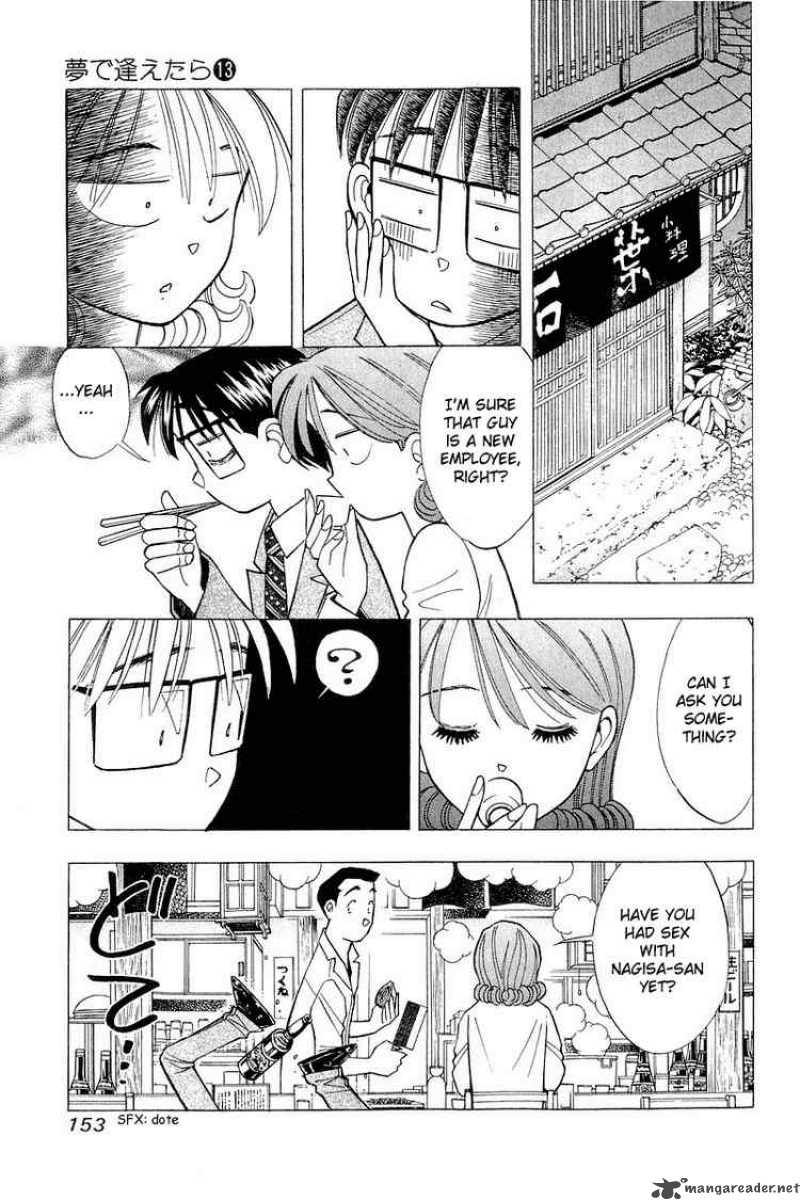 yume_de_aetara_106_5