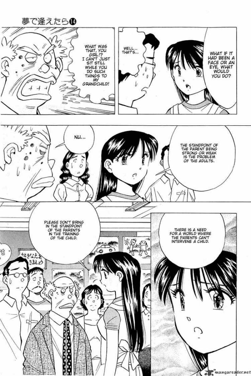 yume_de_aetara_108_23