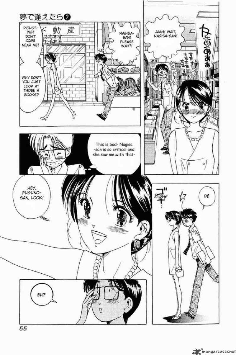 yume_de_aetara_11_3