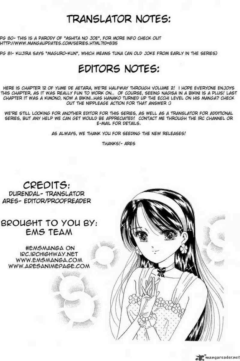 yume_de_aetara_12_24