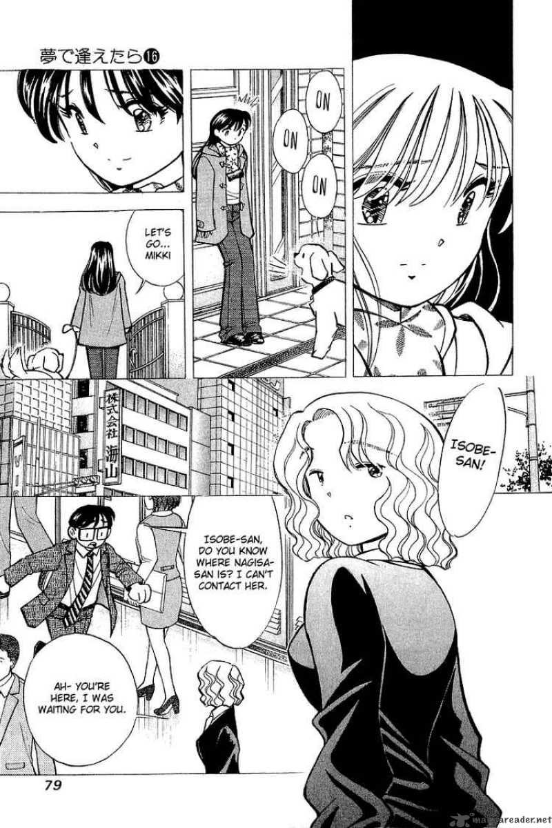 yume_de_aetara_129_7
