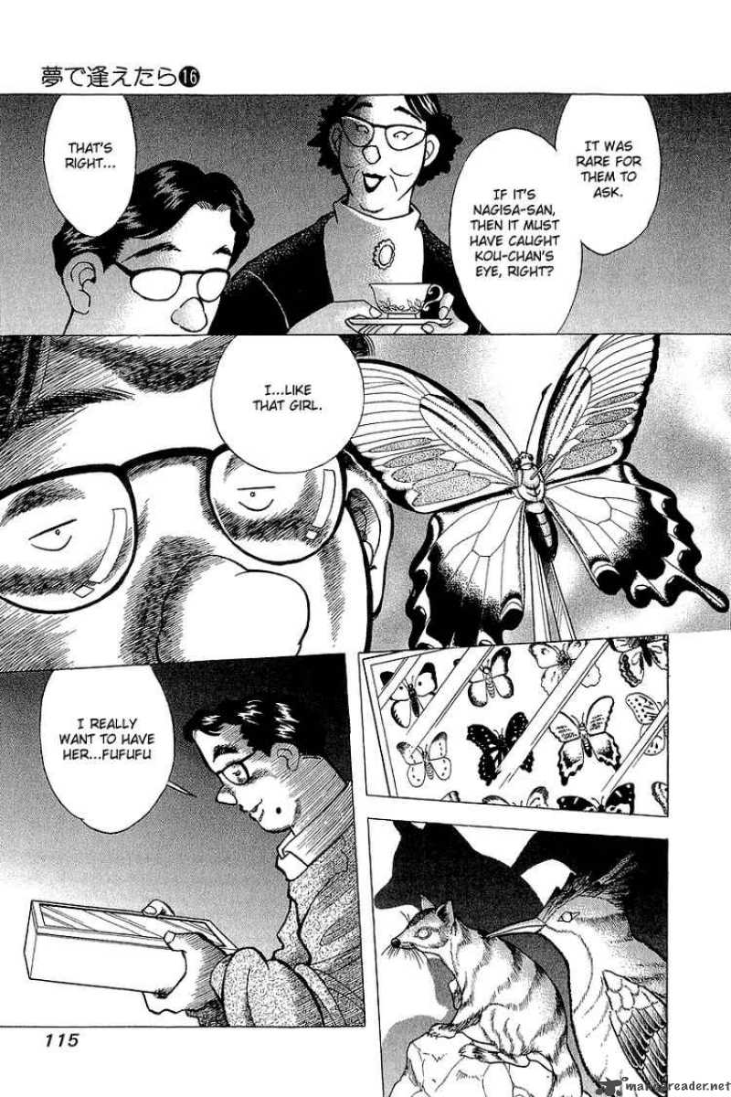 yume_de_aetara_130_21