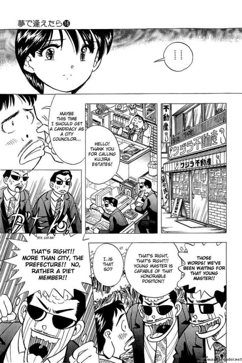 yume_de_aetara_131_5