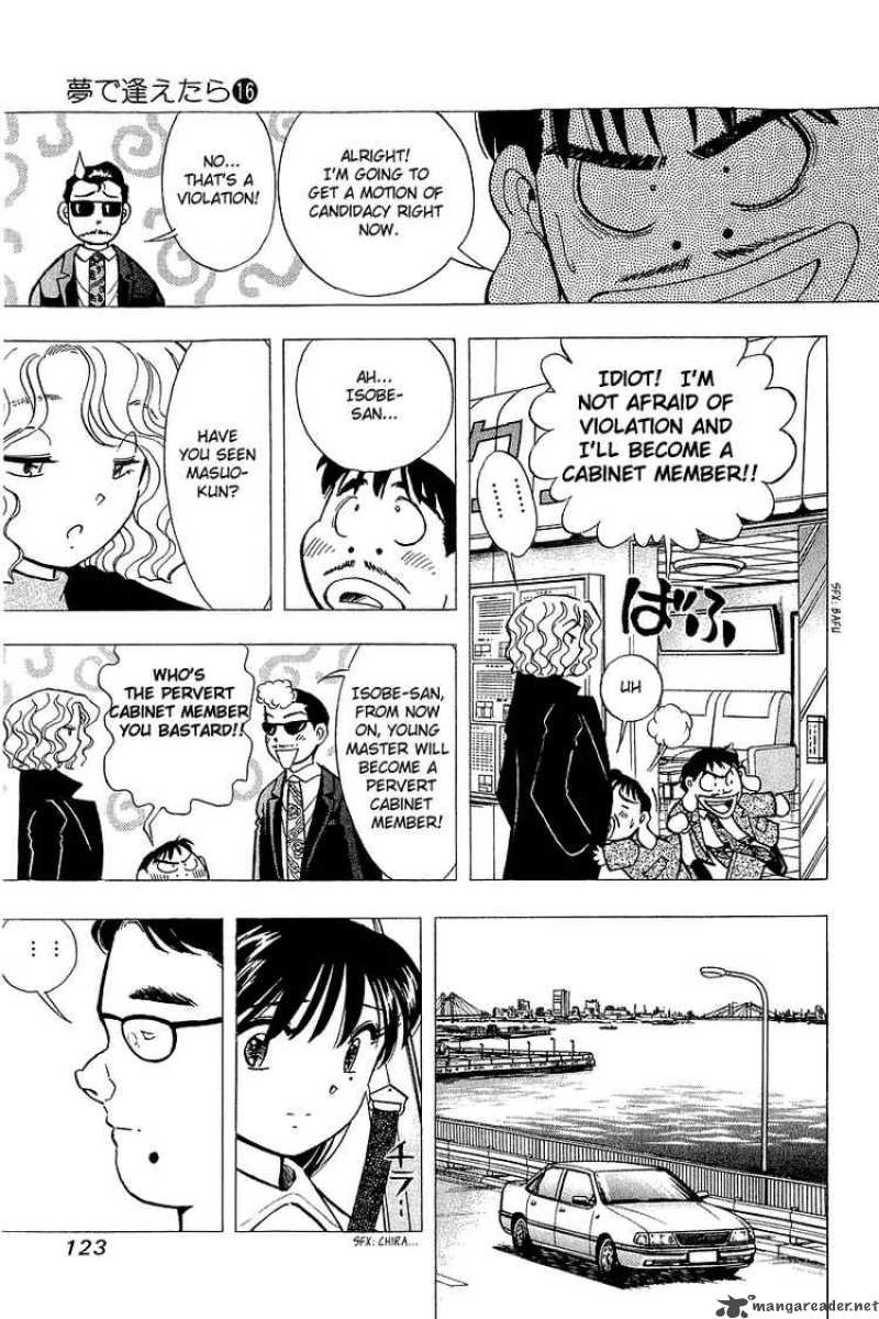 yume_de_aetara_131_7