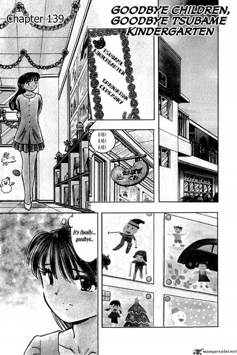 yume_de_aetara_139_1