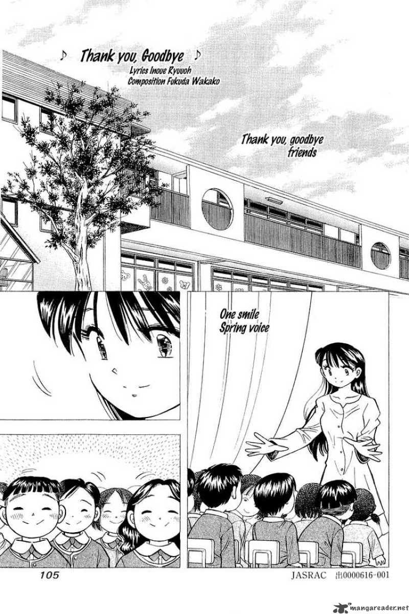 yume_de_aetara_139_10