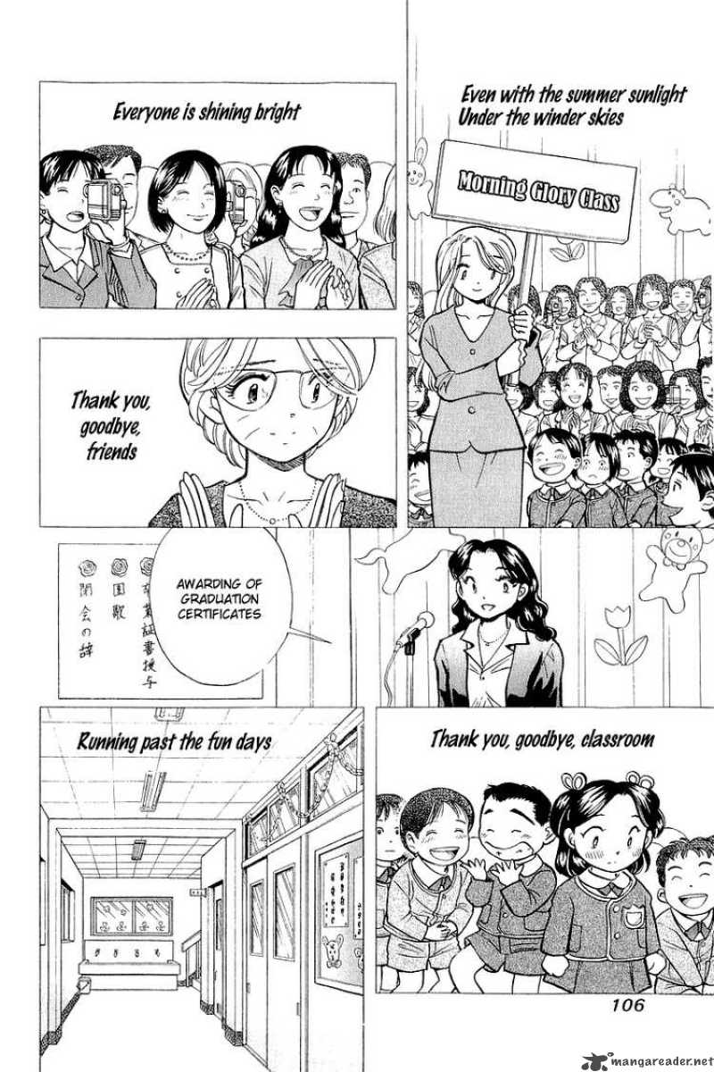 yume_de_aetara_139_11
