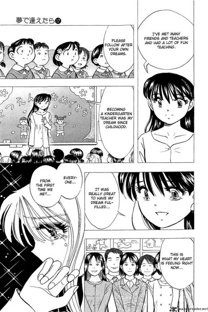 yume_de_aetara_139_16