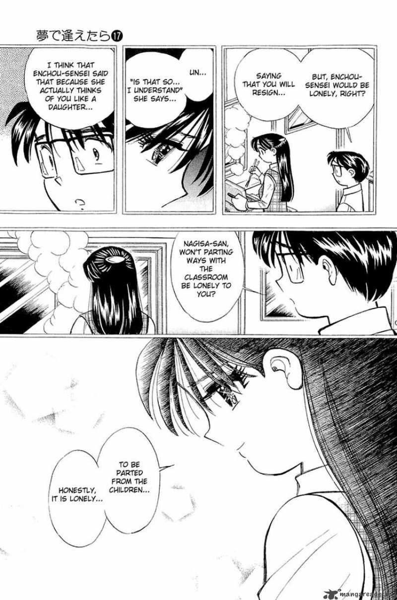 yume_de_aetara_139_6