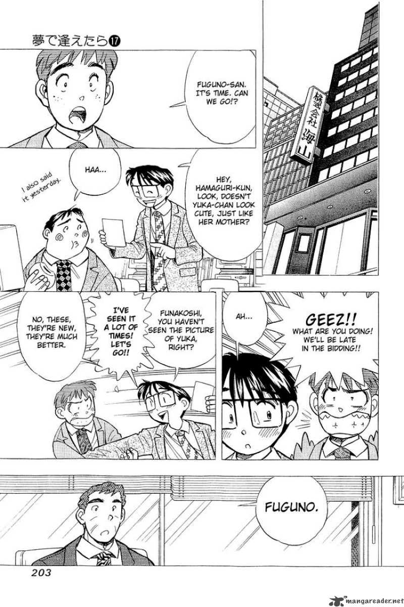 yume_de_aetara_143_17