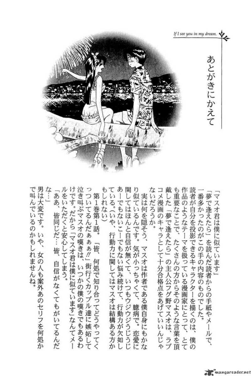 yume_de_aetara_143_23