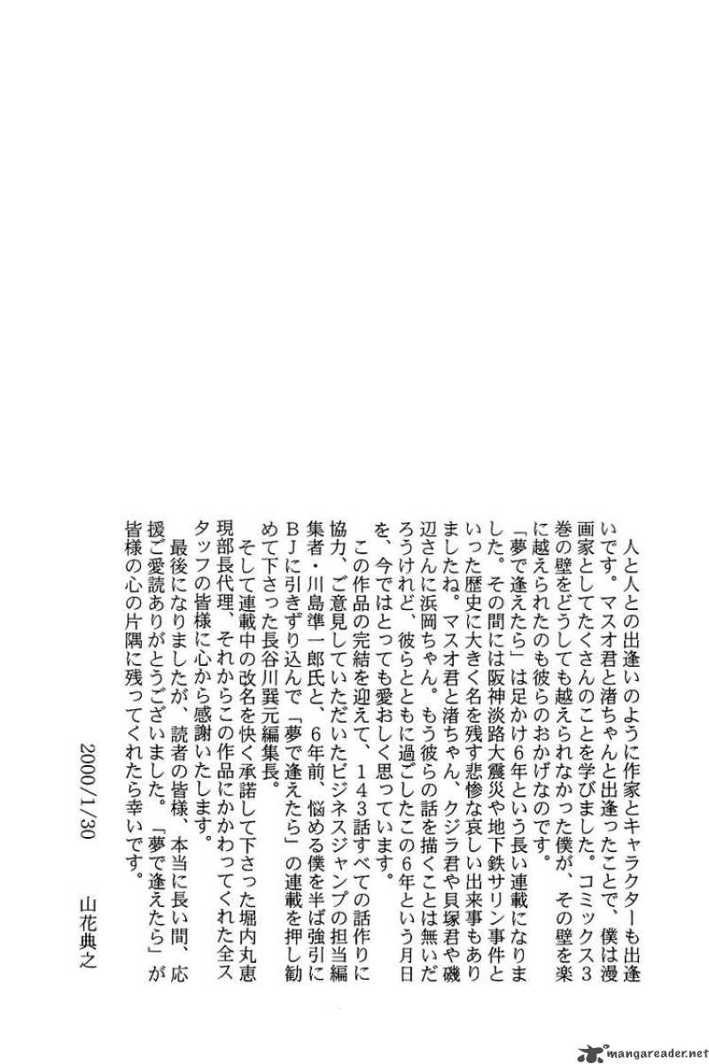 yume_de_aetara_143_24