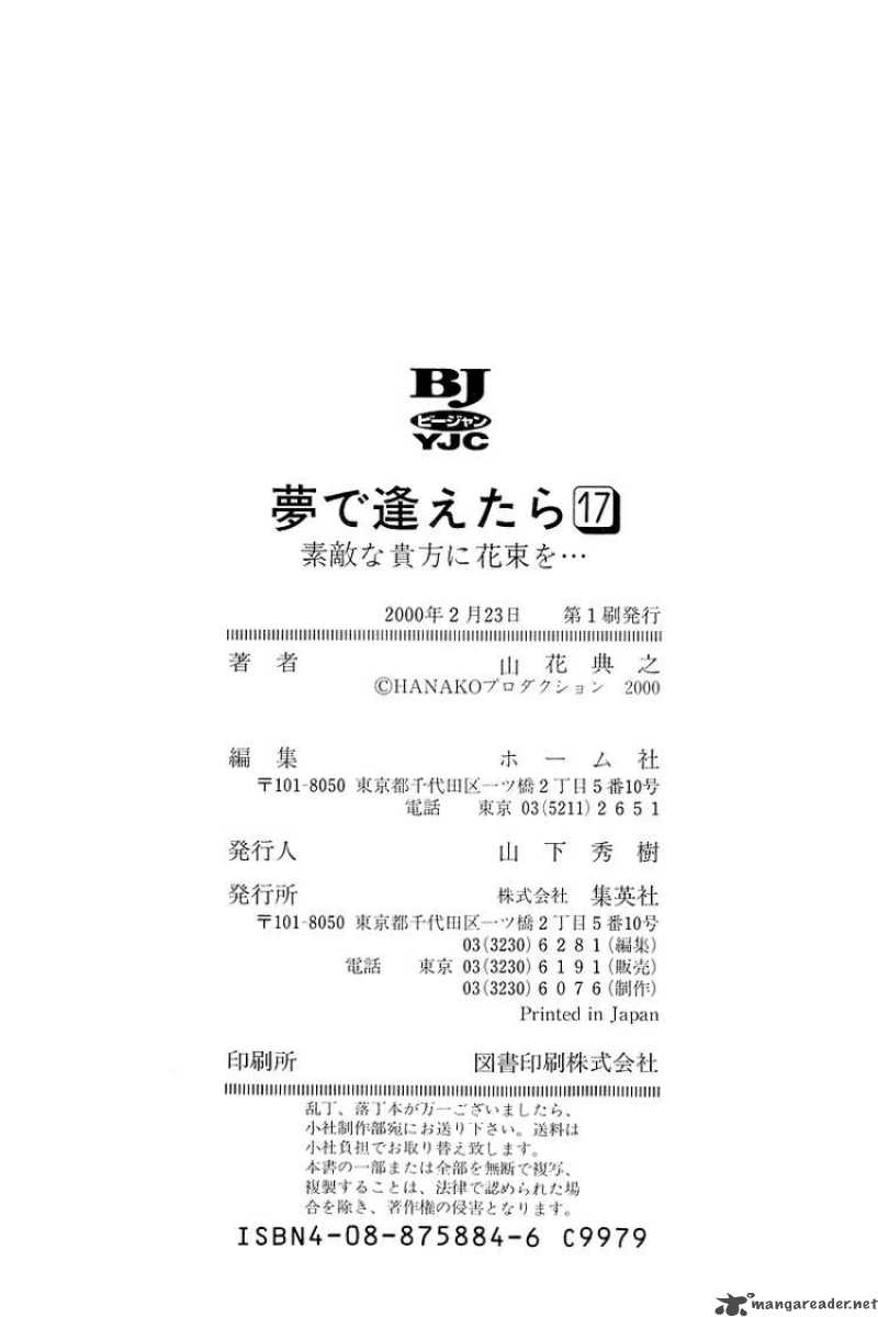 yume_de_aetara_143_26