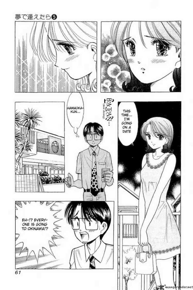 yume_de_aetara_35_10