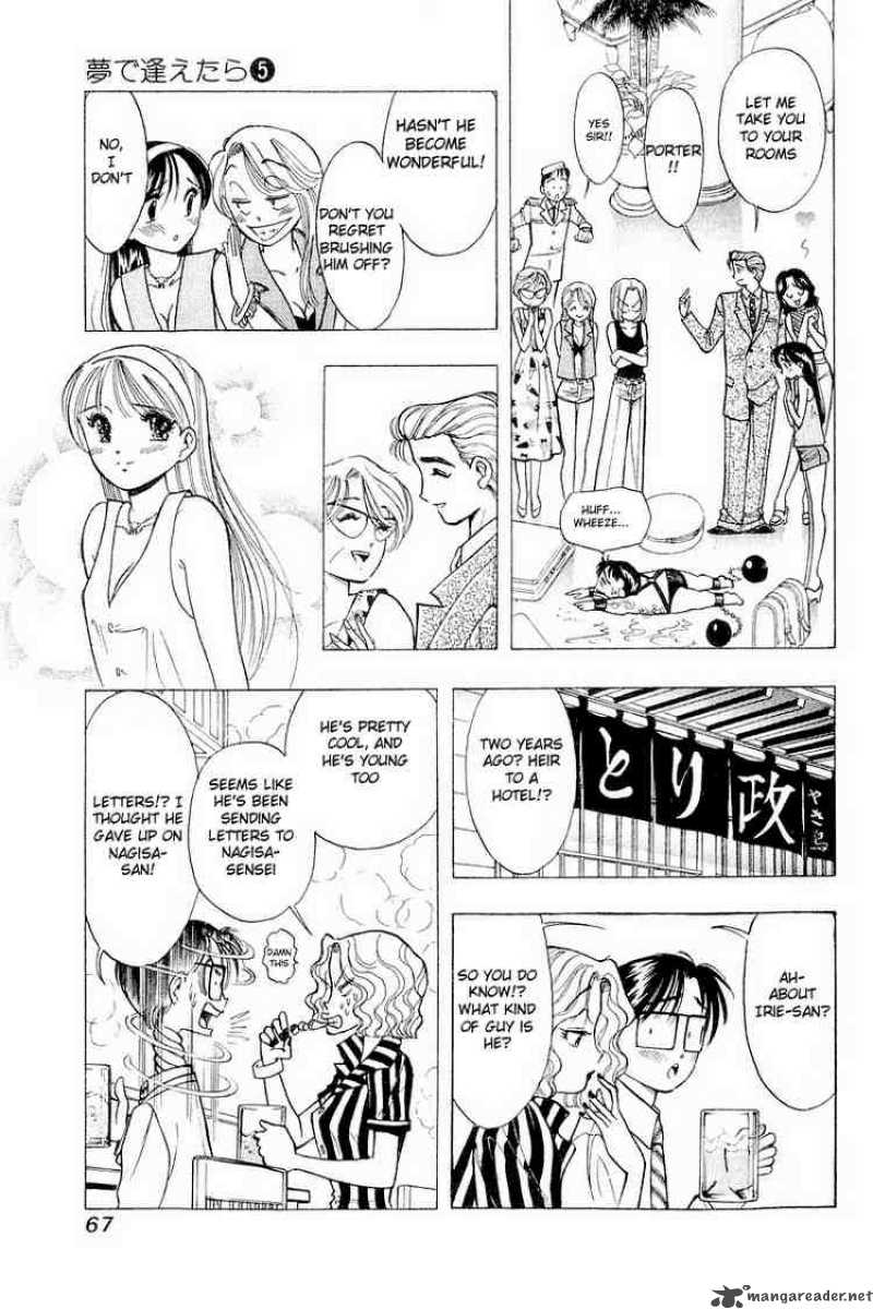 yume_de_aetara_35_15