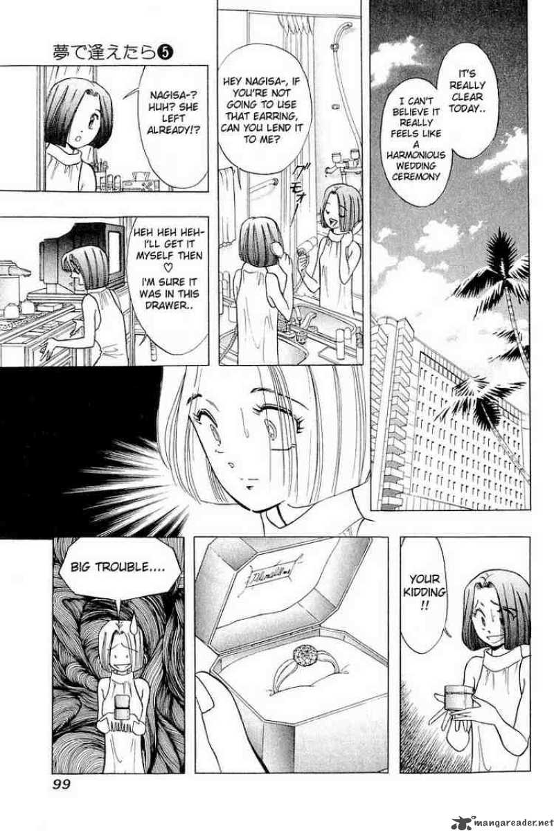 yume_de_aetara_37_3
