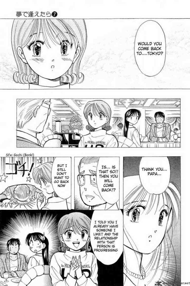 yume_de_aetara_52_11