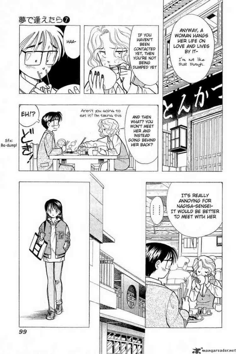 yume_de_aetara_52_21