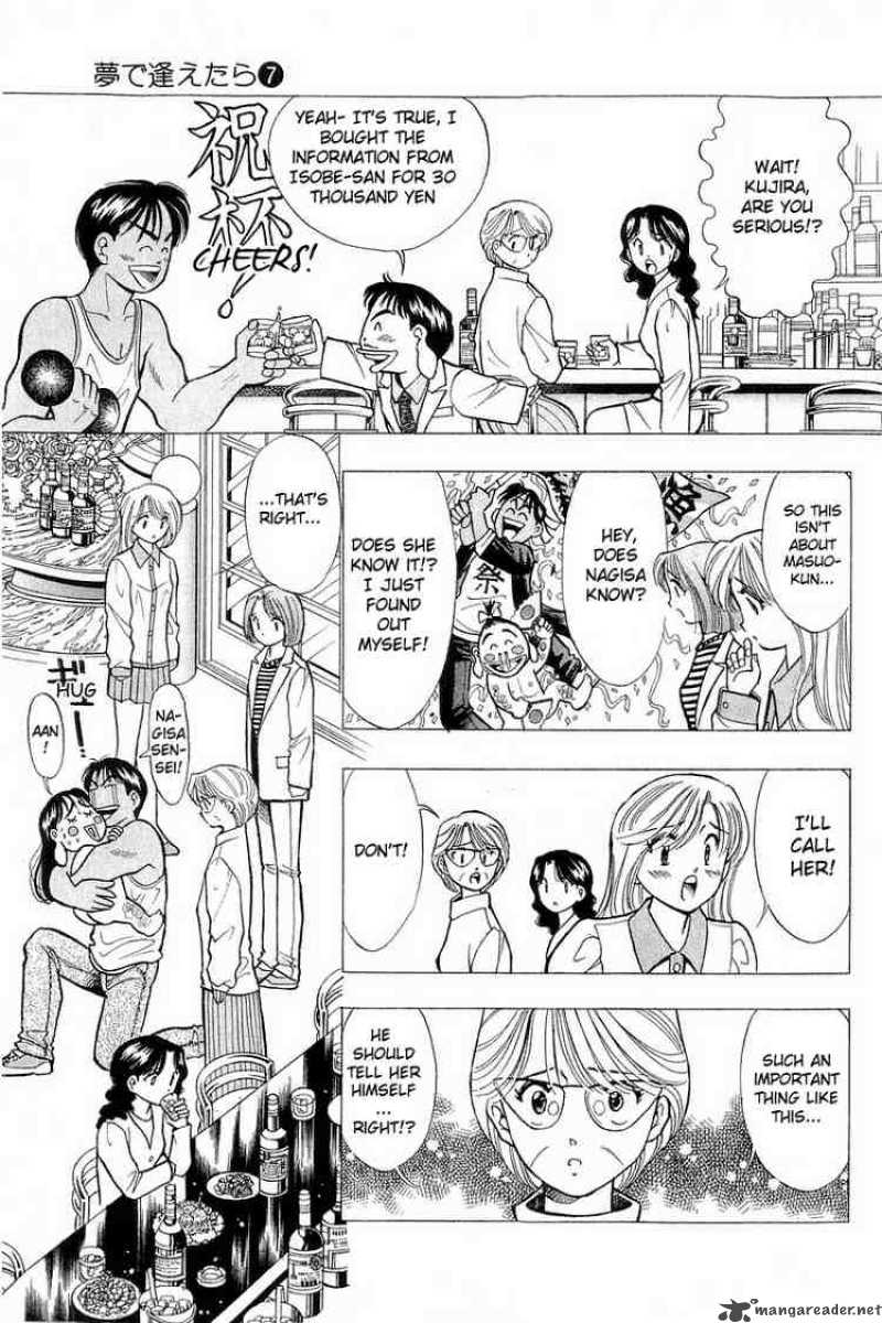 yume_de_aetara_54_3