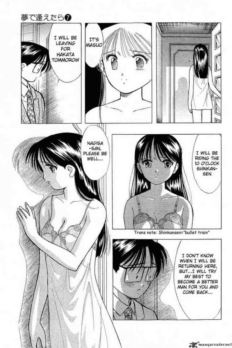 yume_de_aetara_55_17