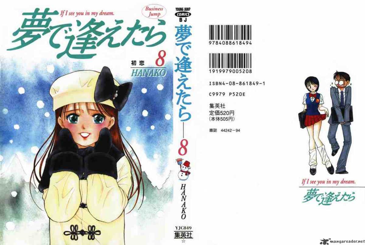 yume_de_aetara_57_1