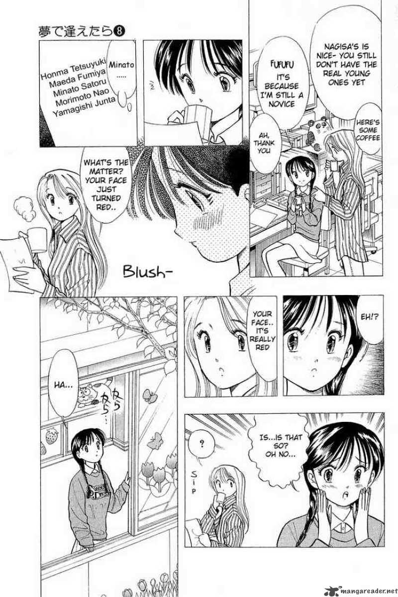 yume_de_aetara_57_10