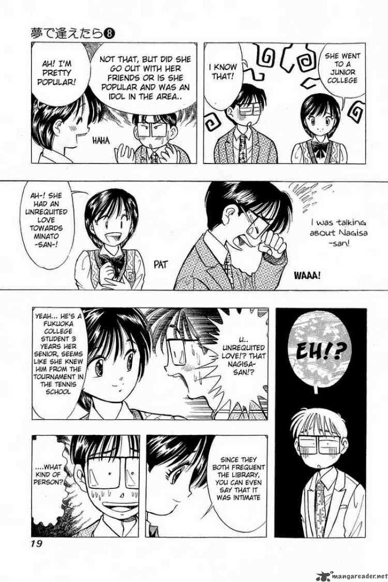 yume_de_aetara_57_18