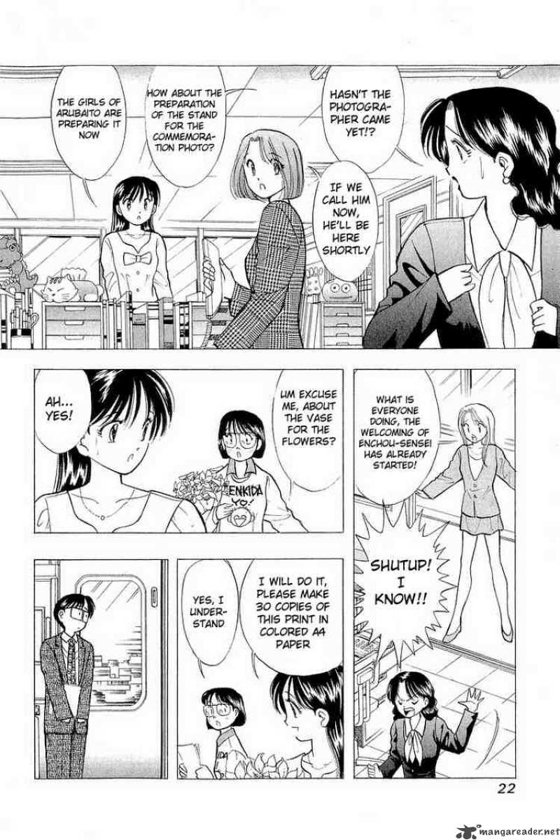 yume_de_aetara_57_21