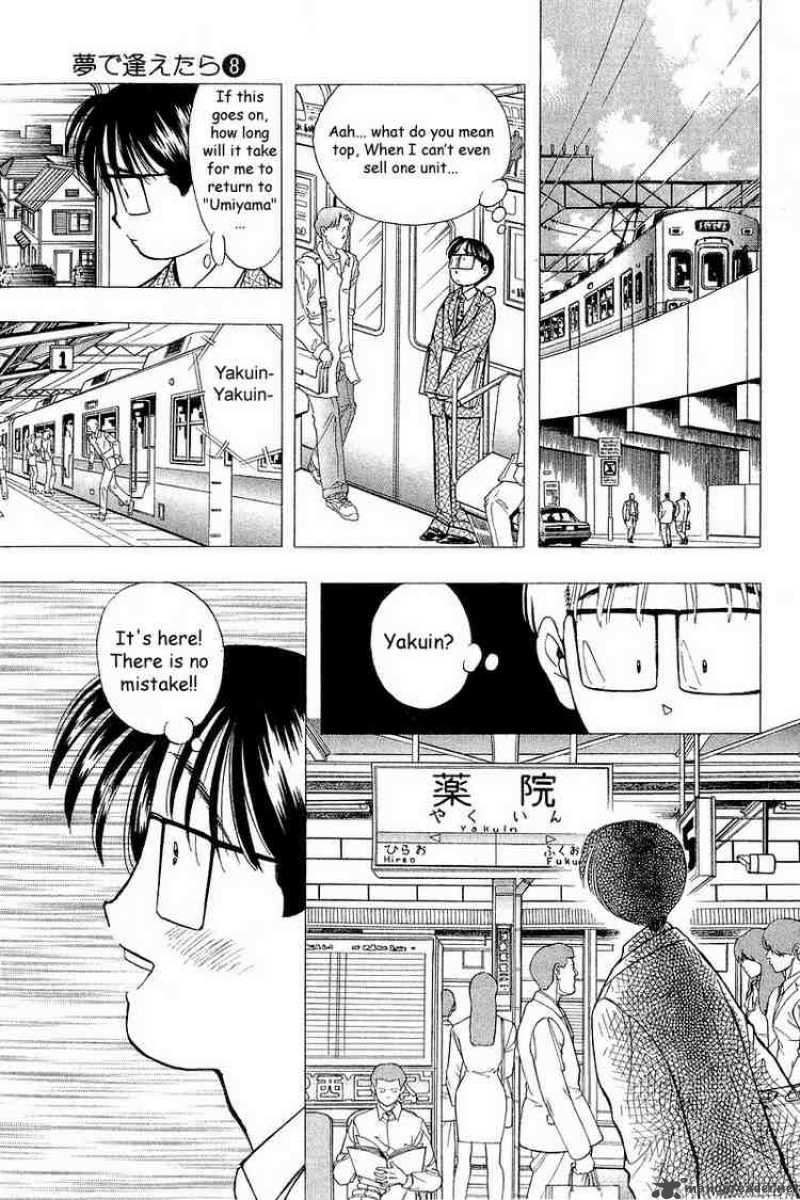 yume_de_aetara_57_8