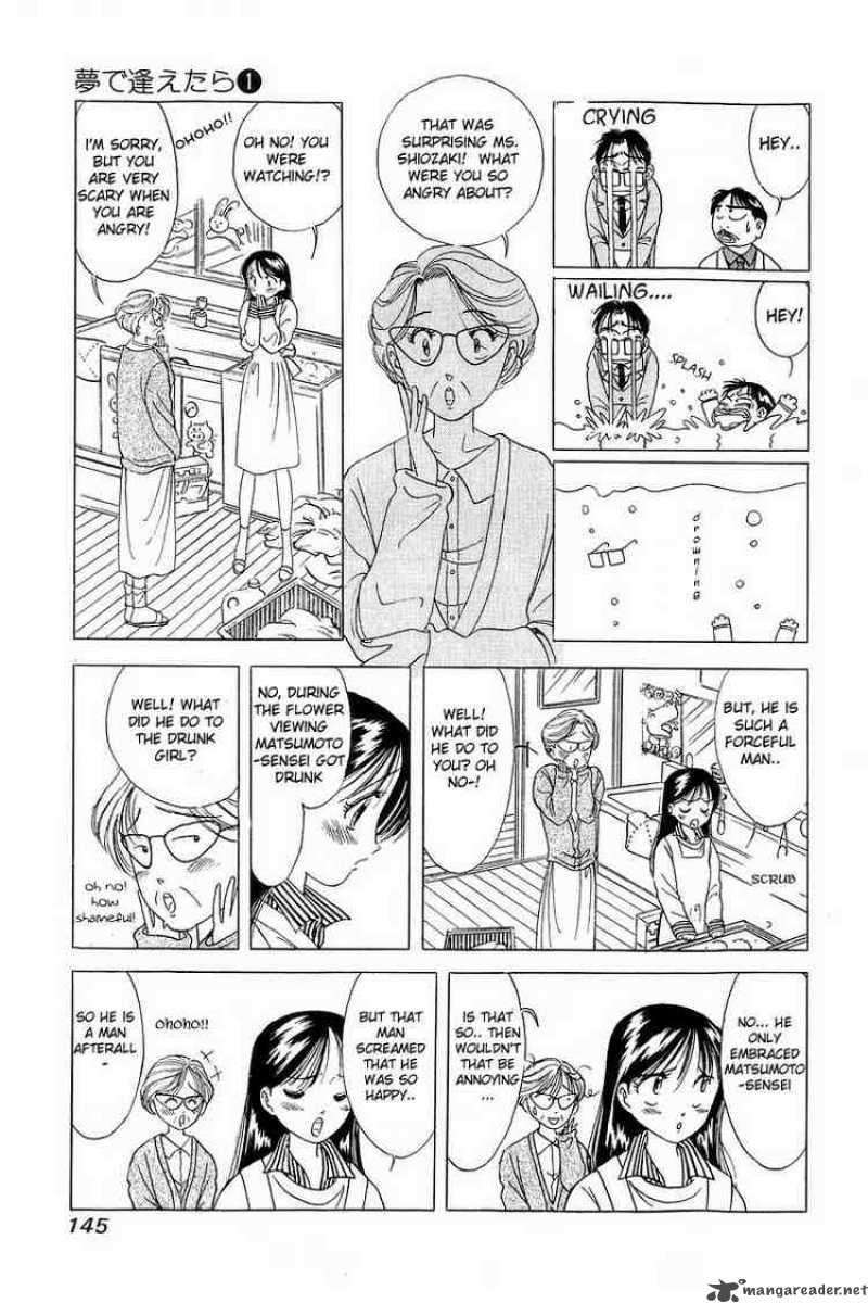 yume_de_aetara_6_13