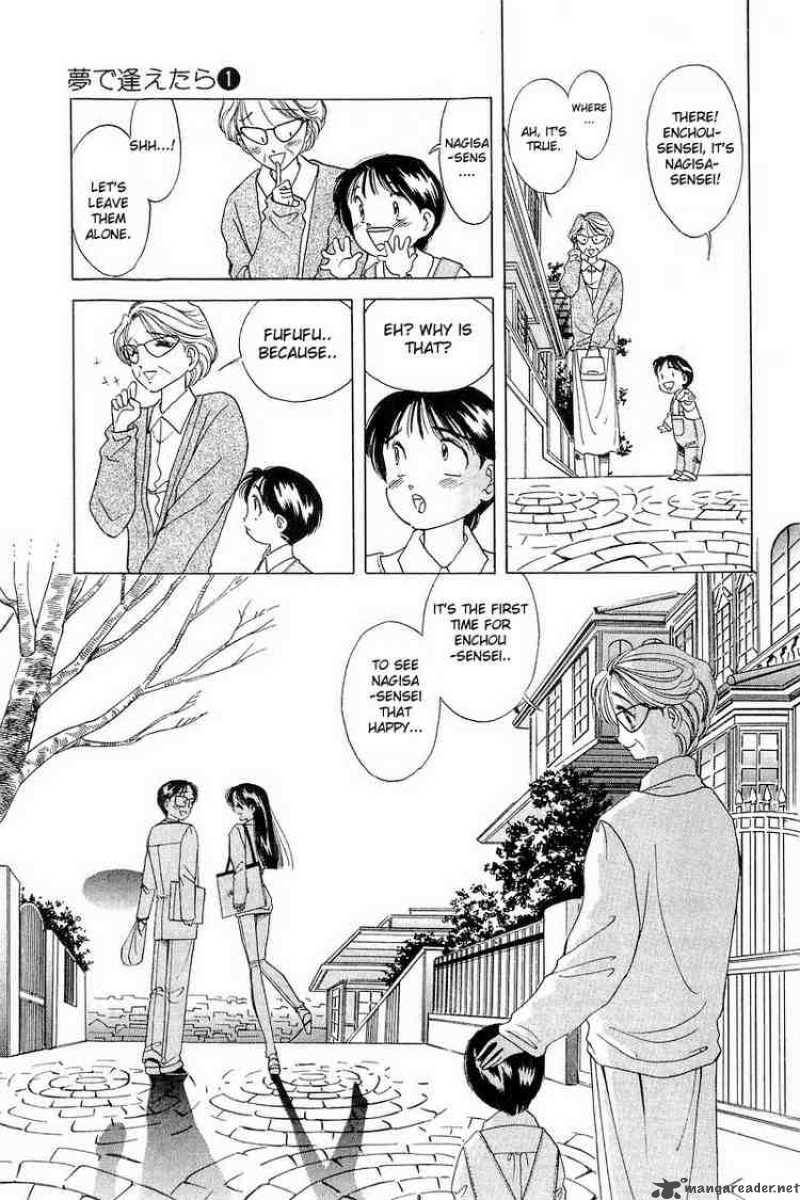 yume_de_aetara_6_22