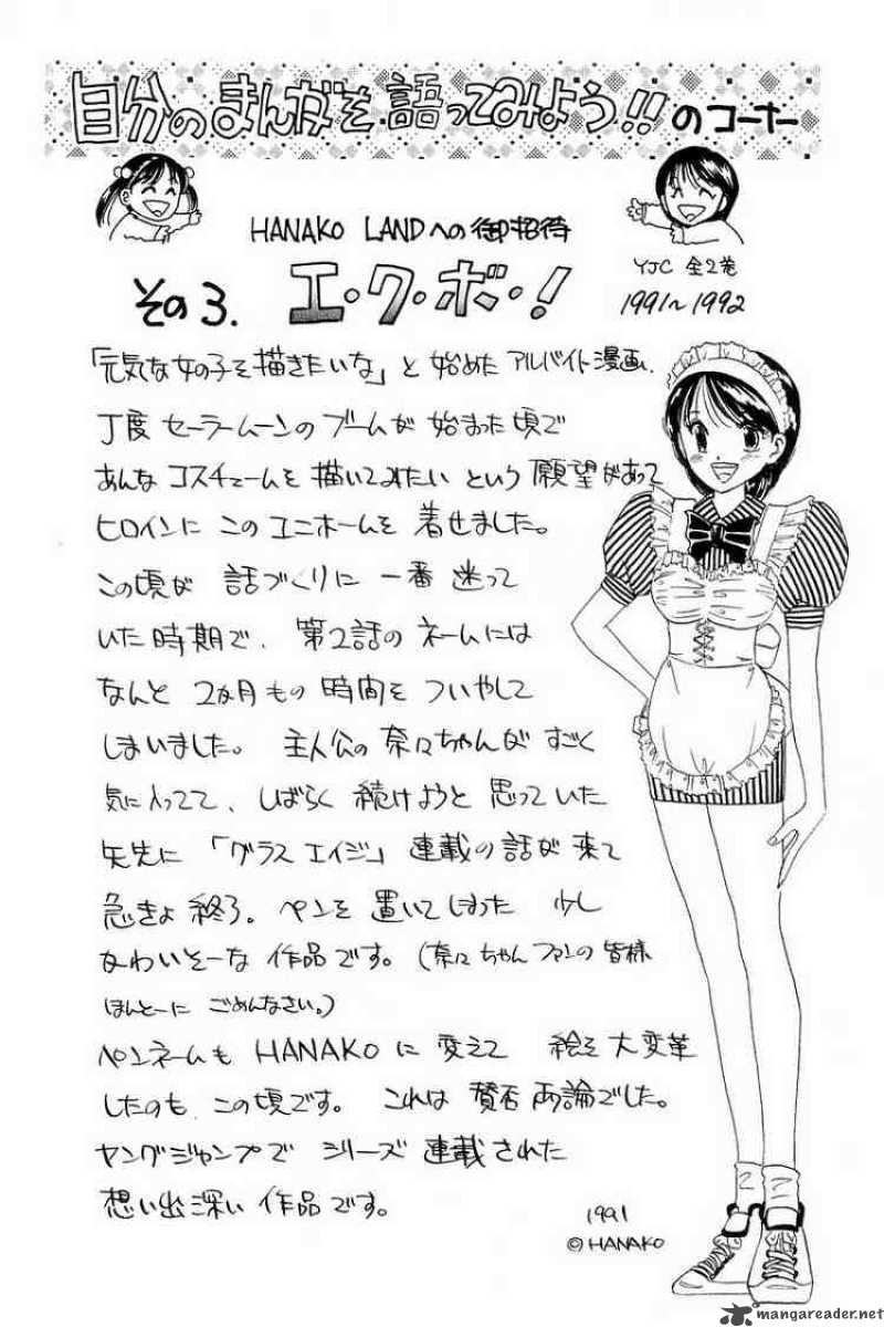 yume_de_aetara_6_23