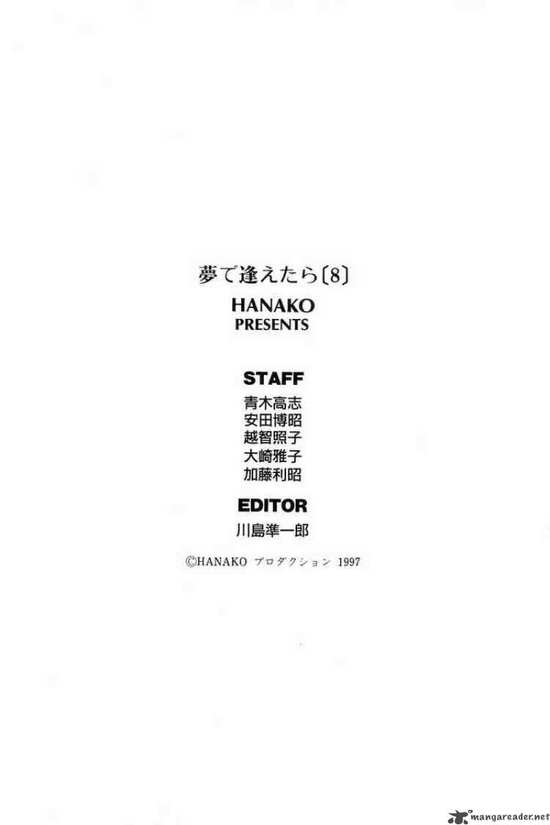 yume_de_aetara_65_22